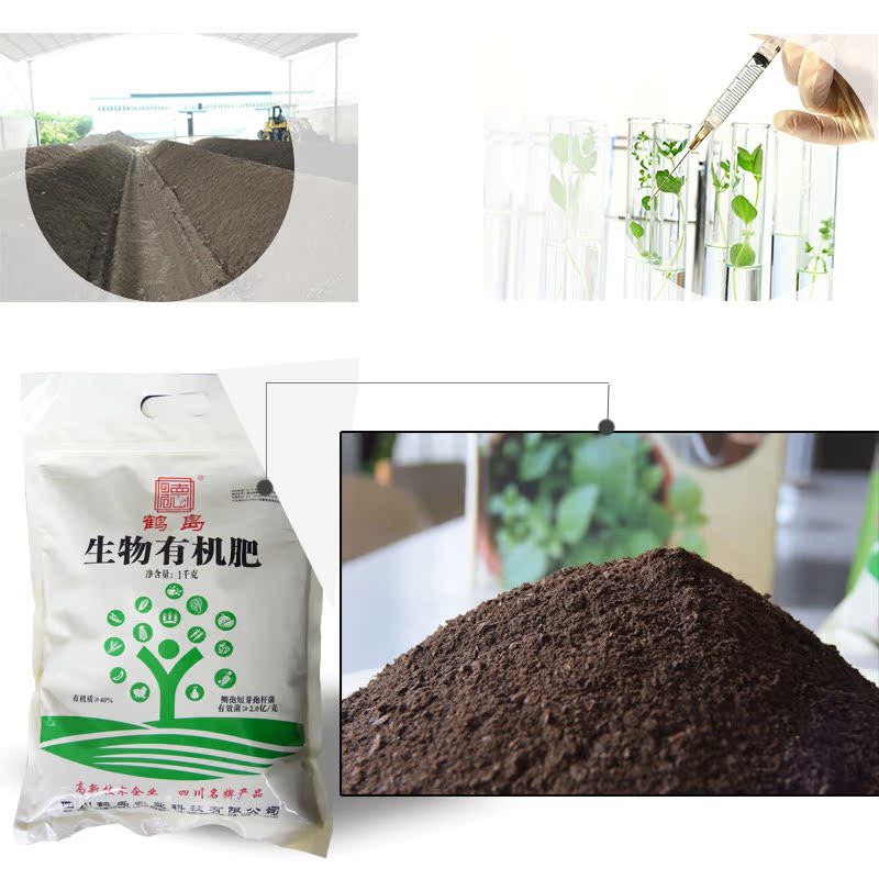 鹤岛生物有机肥 阳台种植的健康守护者